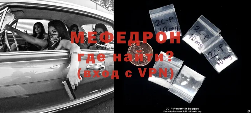 МЕФ mephedrone  где купить наркотик  Барыш 