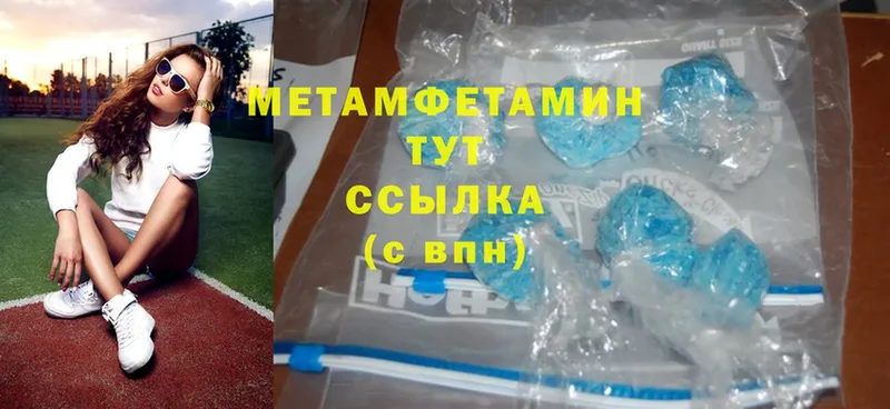 МЕТАМФЕТАМИН Methamphetamine  Барыш 